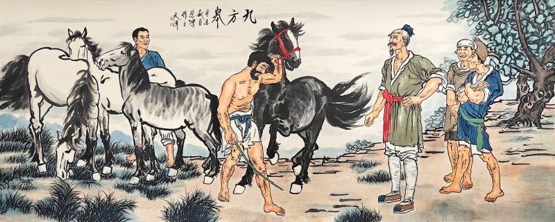 徐悲鸿 《马和人物》